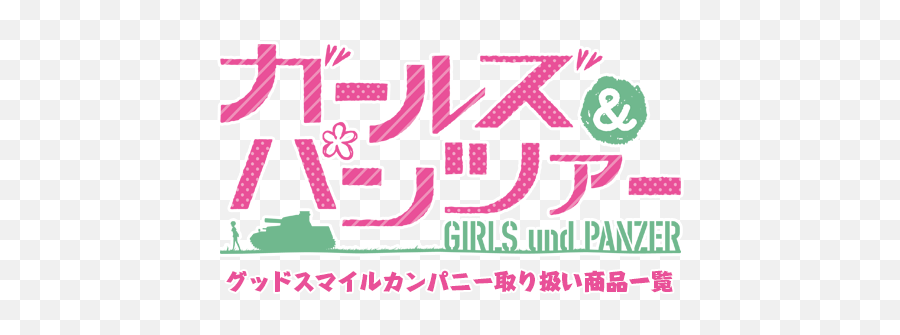Girls Und Panzer Good Smile Company - Girls Und Panzer Logo Transparent Emoji,Khmer Flag Emoji
