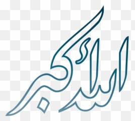 Islay Islam Islamic Iraq Saudi Saudiarabia Fanartofkai - Arabic Calligraphy Art Designs Emoji,Islam Emoji