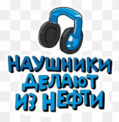 Stickers For Android Ios - Headphones Emoji