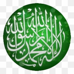 Saudi Saudiarabia Saudiaarabia - Allah Muhammad Green Emoji