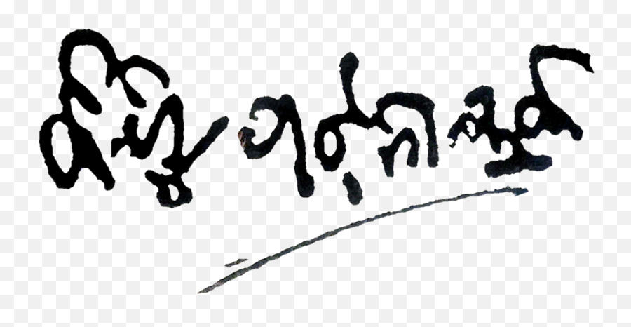 Signature Of Biju Pattanaik - Naveen Patnaik Odia Signature Emoji,Android Emoji Keyboard