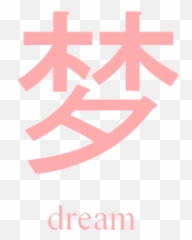 Japanese Transparent Kawaii Picture - Aesthetic Words Emoji