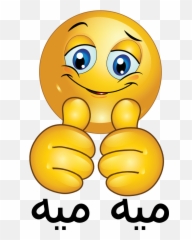 Perfect Smiley Emo - Perfect Clipart Emoji,Emo Emoticon