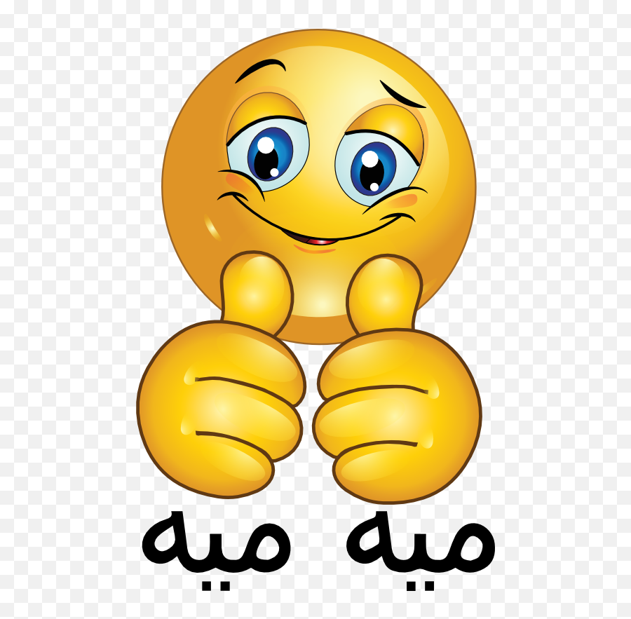 Perfect Smiley Emo - Perfect Clipart Emoji,Emo Emoticon