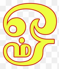 Om Tamil Eegarai Siva Aum - Om Tamil Emoji,Om Emoji