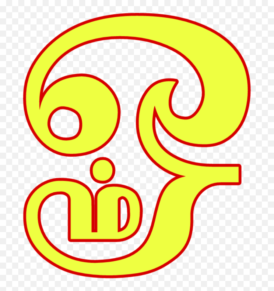 Om Tamil Eegarai Siva Aum - Om Tamil Emoji,Om Emoji