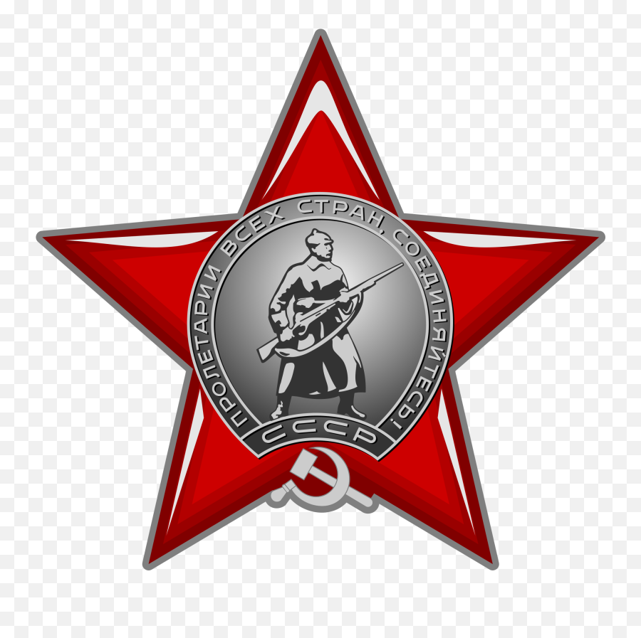 Svg Star Socialist Transparent Png - Communist Party Of The Soviet Union Emoji,Socialist Emoji