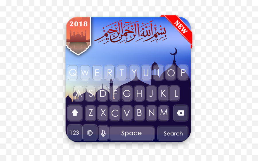 Mecca Kaaba Keyboard Theme - Keyboard Islami Emoji,Kaaba Emoji