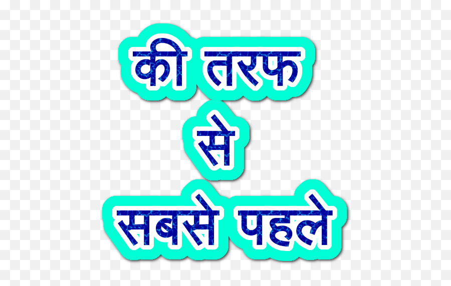 Pin By Sateesh Kumar On Mr Sukhdev Mahto Happy Diwali Are - India Choice Com Diwali Emoji,Happy New Year Emoticons