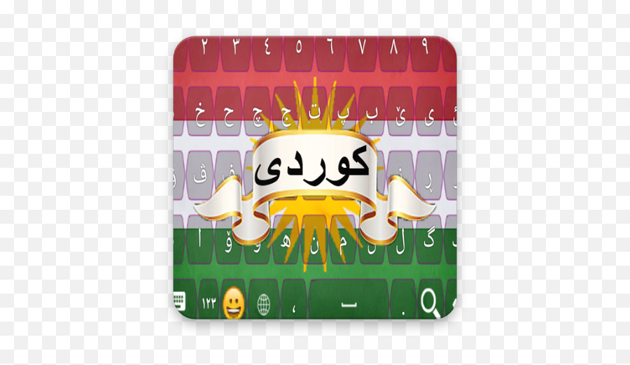 Kurdish Sorani Keyboard With Emoji - Soranî Dialect,Emoji Mac Keyboard