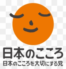 Kokoro Party Logo Of Japan - Party For Japanese Kokoro Emoji,Emoticon Meanings