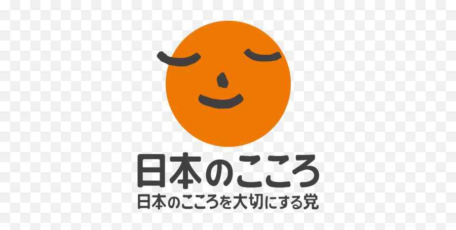 Kokoro Party Logo Of Japan - Party For Japanese Kokoro Emoji,Emoticon Meanings