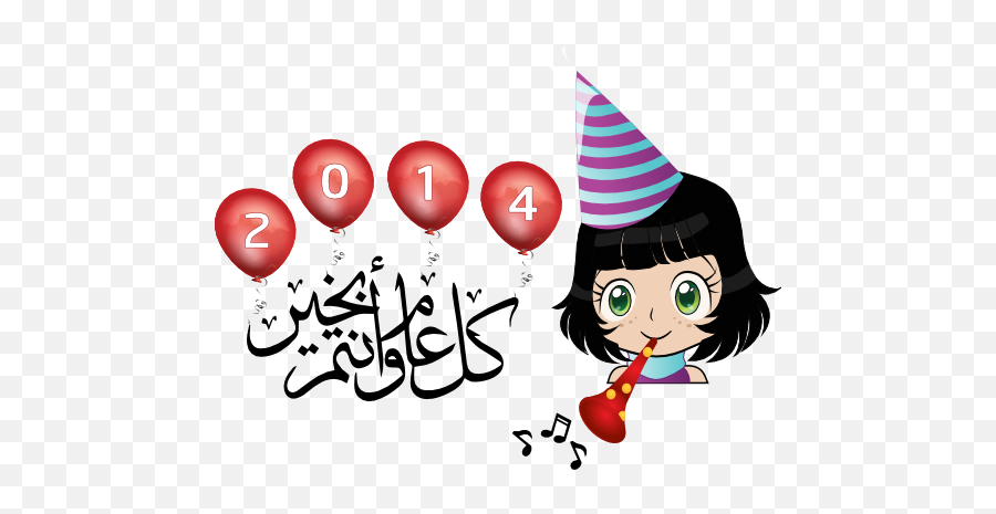 Happy New Year Smiley Emoticon Clipart - Bonne Année Hijri 1439 Emoji,Happy New Year Emoticons
