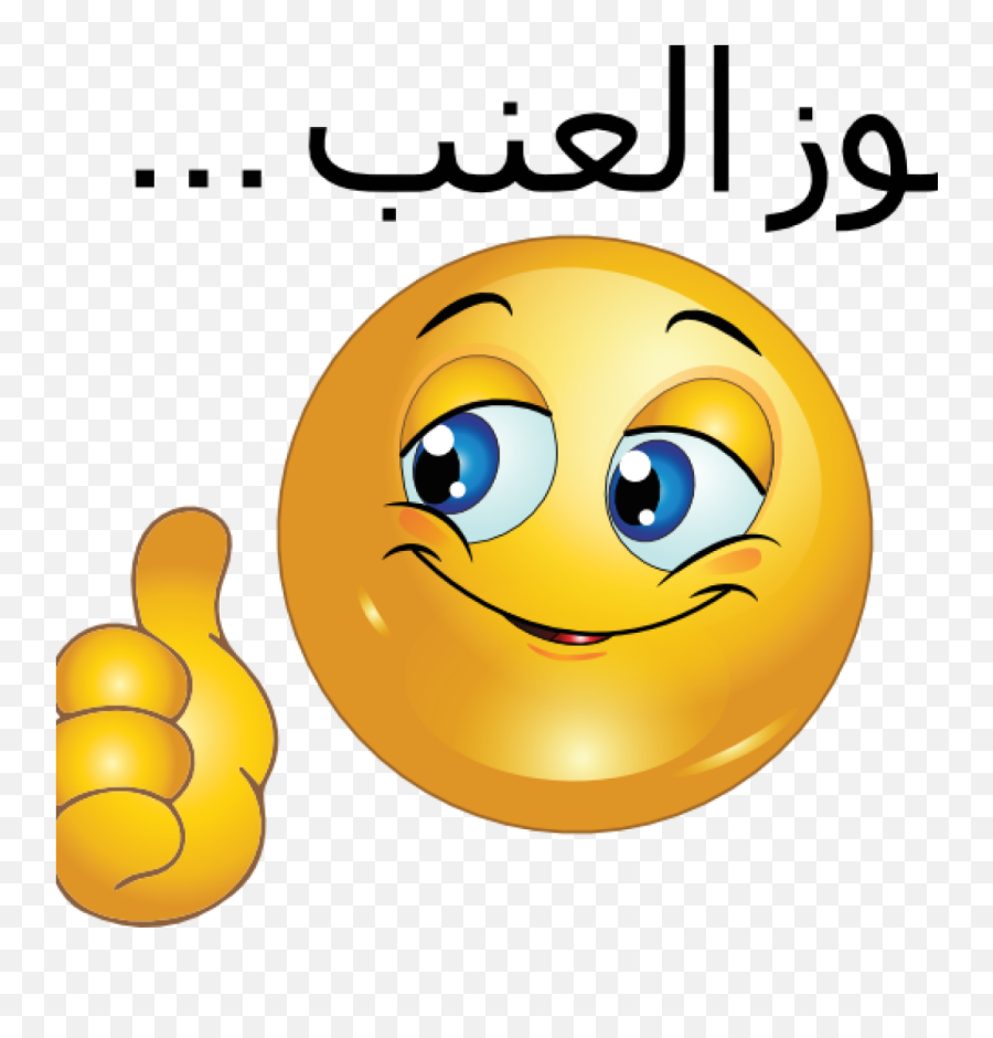 Smiley Face Thumbs Up Clipart - Smile Images Hd Png Emoji,Thumbs Up Smiley Emoji