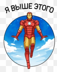 Vk Sticker 36 From Collection Iron Man Download For Free Emoji,Iron Man Emoji