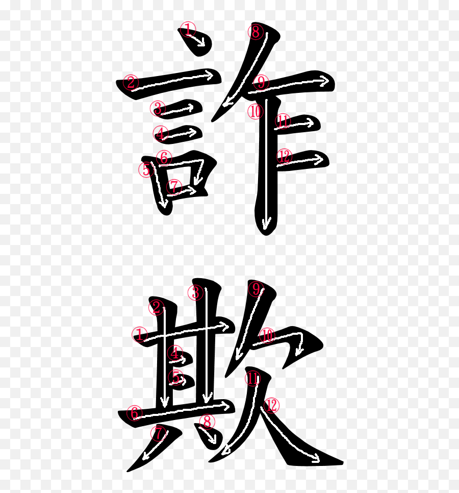 Japanese Word Images For The Word - Language Emoji,Kanji Emoji