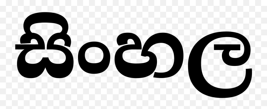 Sinhala Script - Sinhala Language Emoji,Emoji Alphabet