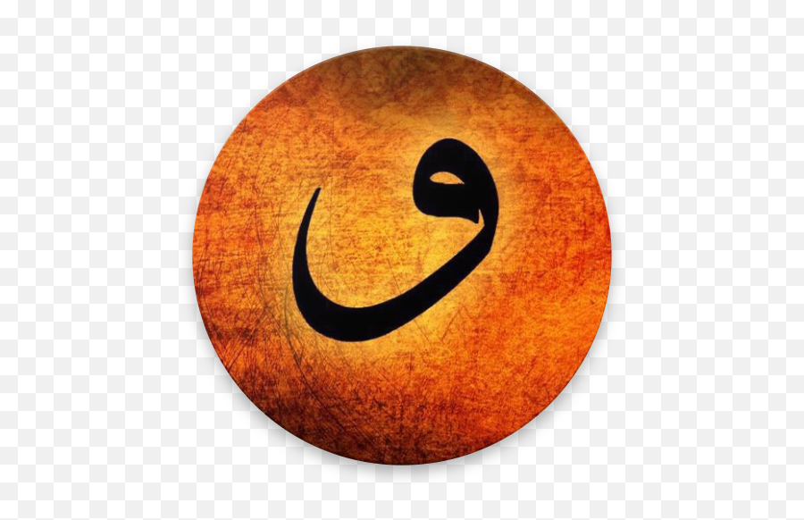 Learning Harps Arabic U2013 Apps On Google Play - Art Emoji,Elvis Emoticon