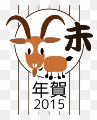 Chinese Zodiac Goat Vector Image - Japanese Sheep Emoji