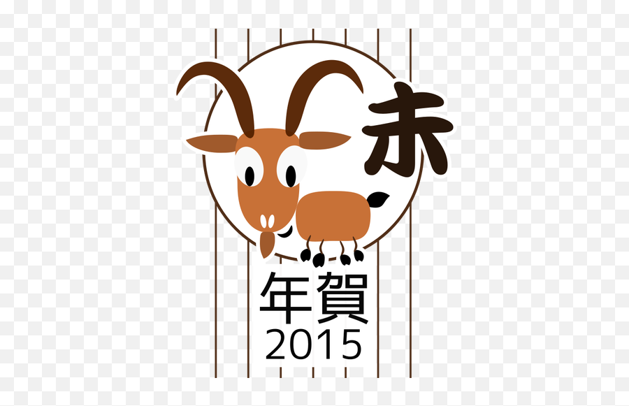 Chinese Zodiac Goat Vector Image - Japanese Zodiac Sheep Emoji,Chinese Emoji Symbols