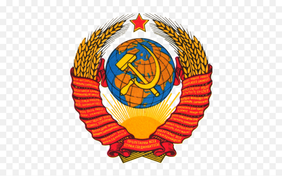 State Coat Of Arms Of The Ussr - Soviet Union Coat Of Arms Emoji,Emoji Level 73