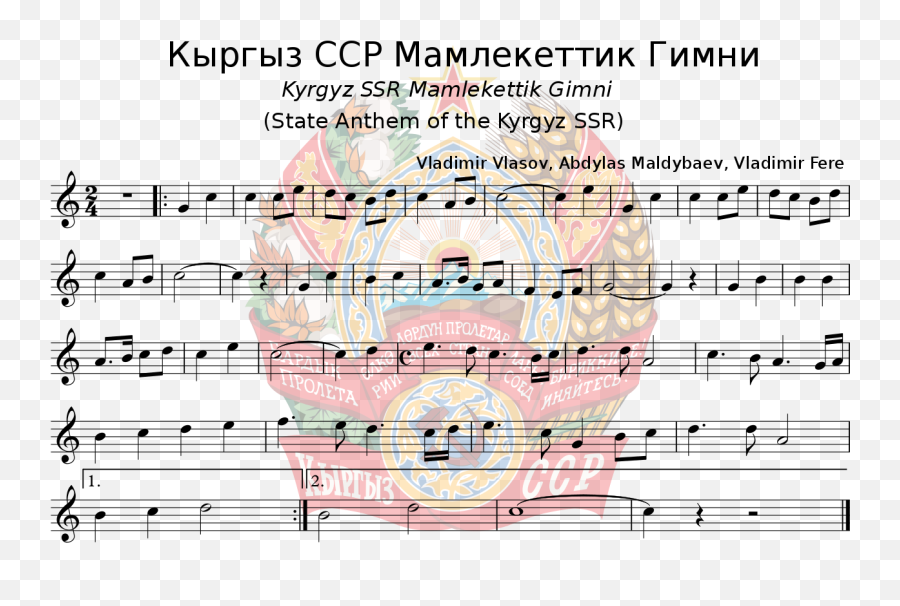 Kyrgyz Ssr Anthem Music Sheet - Kyrgyz Ssr Anthem Emoji,Emoticons Text Message
