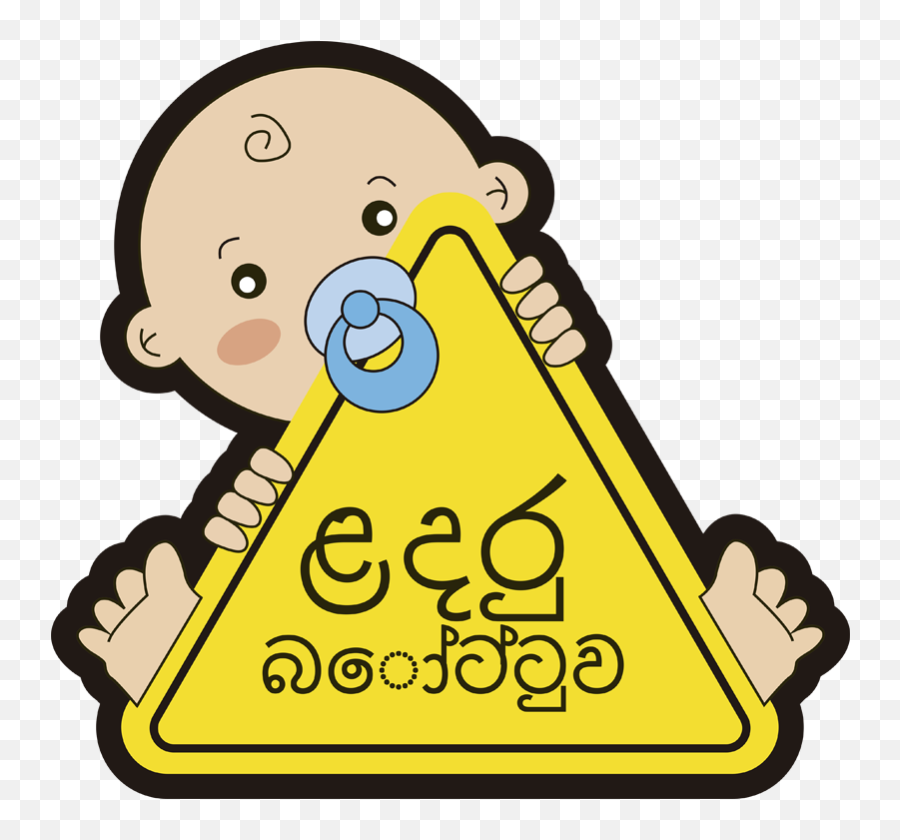 Baby Personalised On Board - Happy Emoji,Pacifier Emoji