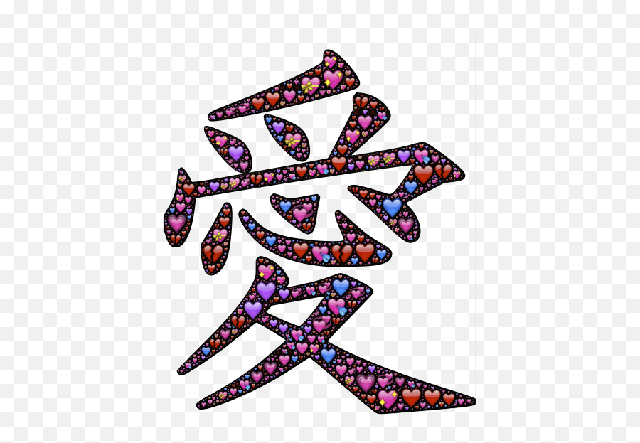 Japanese Love Character - Japanese Symbol For Love Emoji,Money Wings Emoji