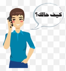 Arabian Clipart Child - Talk Mobile Cartoon Emoji