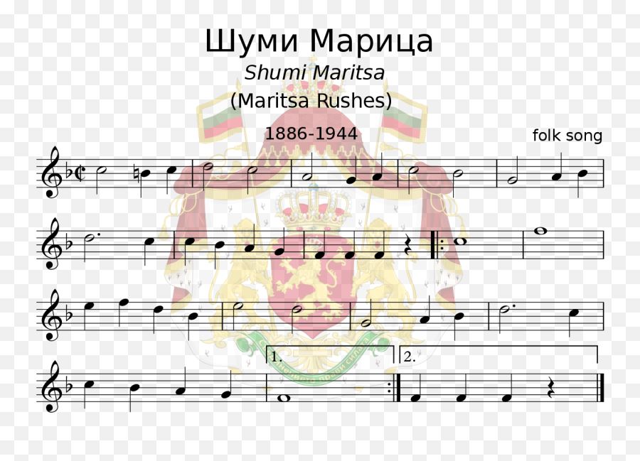 Bulgarian Anthem Music Sheet - Bobbing Joe Sheet Music Emoji,Emoticons Text Message