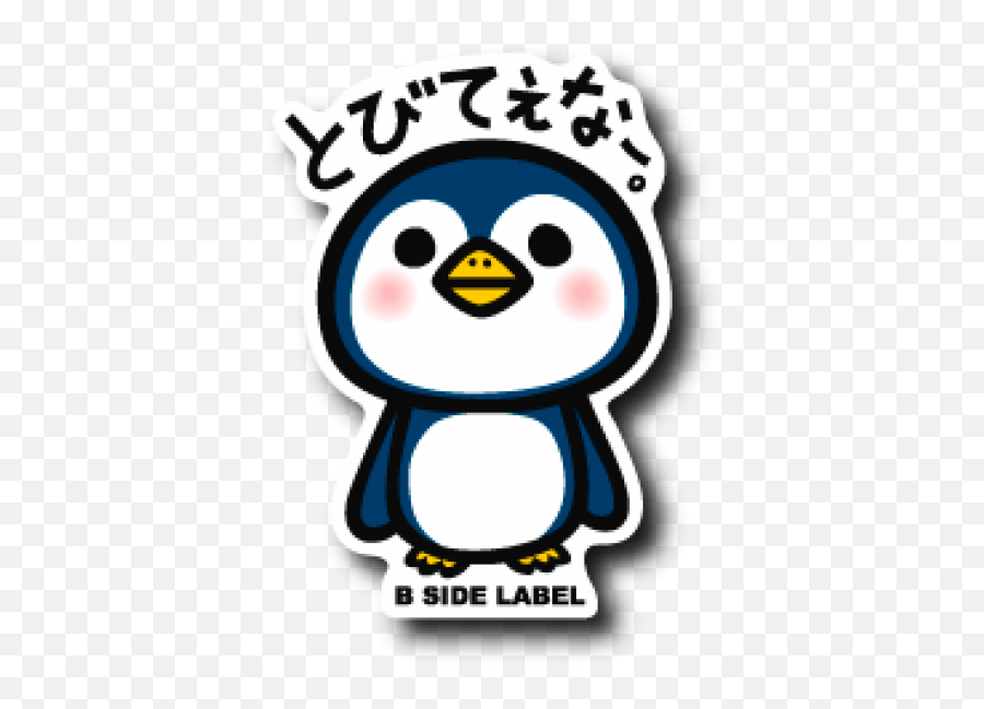 Penguin Dots Sticker Interior Accessories Itrainkidscom - B Side Label Sticker Size Emoji,Penguin Emoji Text
