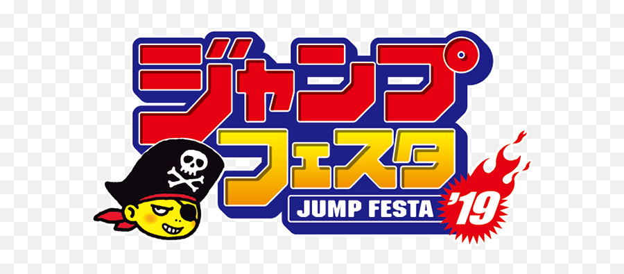 Coverage Kingdom Hearts Iii At Jump Festa 2019 - Kingdom Weekly Shnen Jump Emoji,Facebook Hmm Emoji