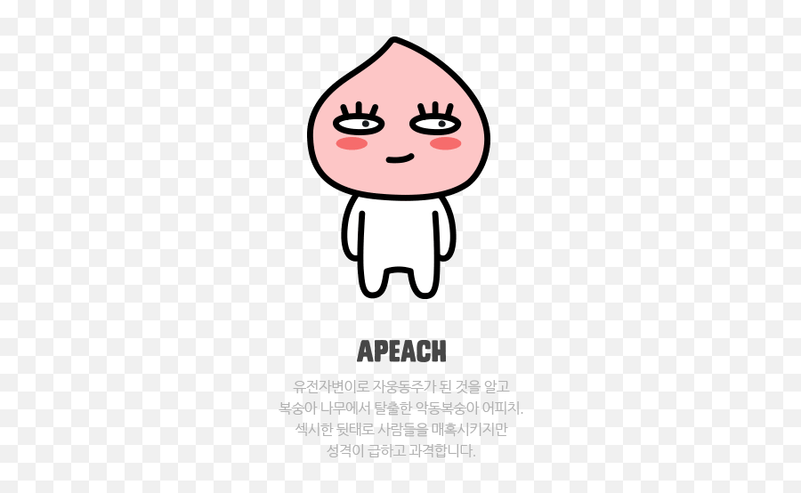 Pin - Kakao Friends Peach Png Emoji,How To Talk Emoji