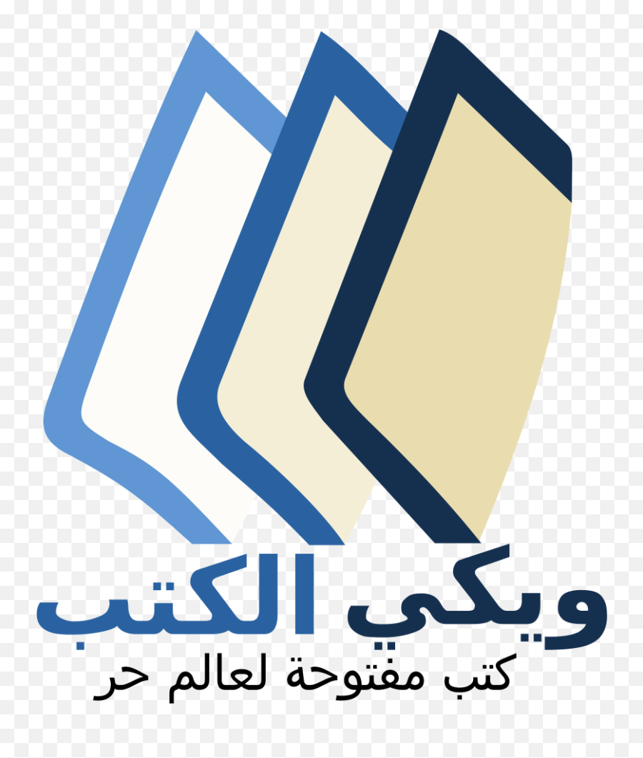 Wikibooks - Wikibooks Emoji,Arabic Emoji