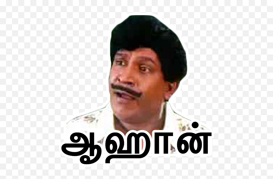 Tamilanda Tamil Stickers Wa Status Wastickerapps U2013 Apps On - Tamilanda Sticker Emoji,Emoji Memes