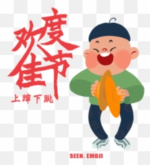 Gif Sounds Like In Chinese Which Means Good - New Year Fu Emoji