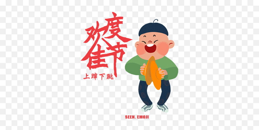 Gif Sounds Like In Chinese Which Means Good - Chinese New Year Gif Fu Emoji,Chinese Emoticons