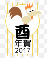 Asian Rooster Symbol - 2017 Japanese Zodiac Emoji