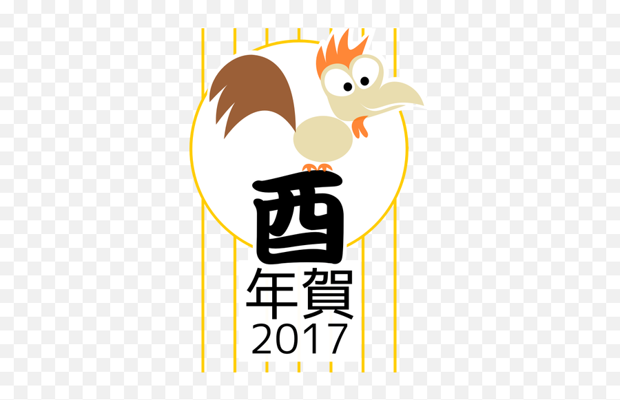 Asian Rooster Symbol - 2017 Japanese Zodiac Emoji,Horoscope Symbols Emoji