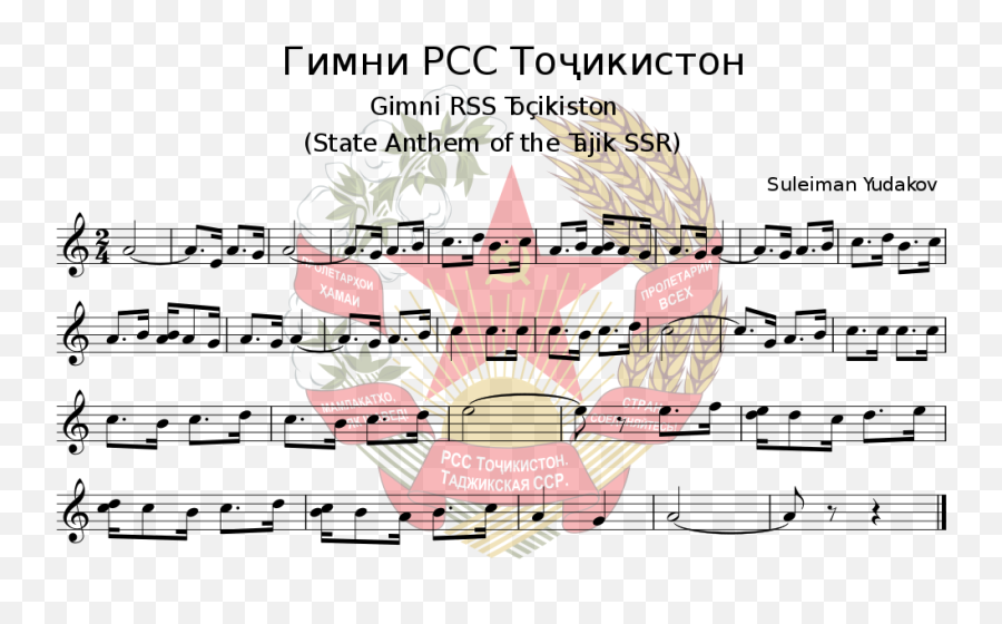 Tajik Ssr Anthem Music Sheet - Illustration Emoji,Emoticons Text Symbols List
