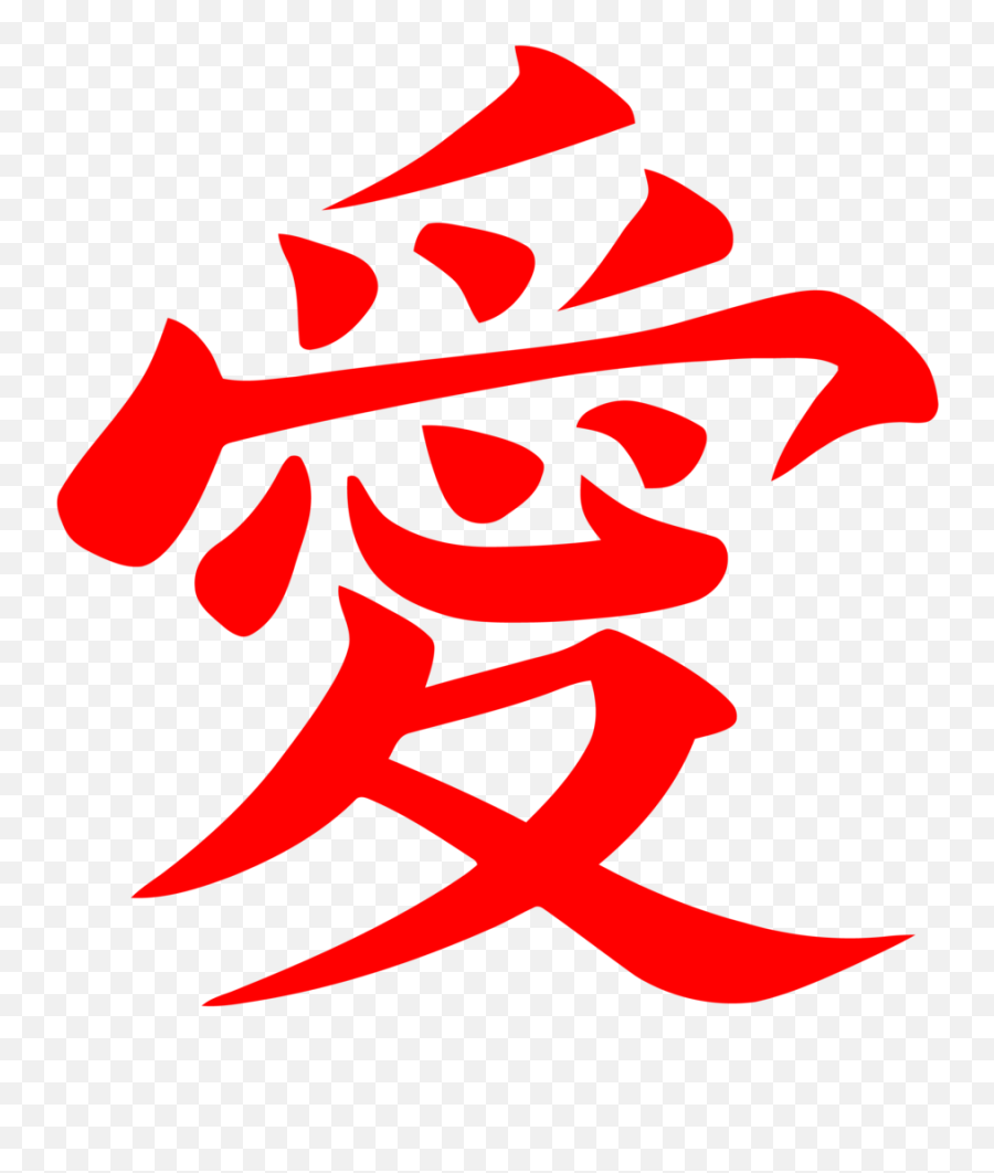 Gaara Tattoo Png Hd Tattoo Images - Japanese Love Symbol Red Emoji,Onsen Emoji