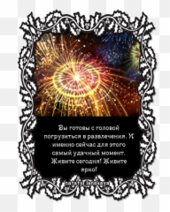 DALIDAS1 LiveInternet - Fireworks Emoji