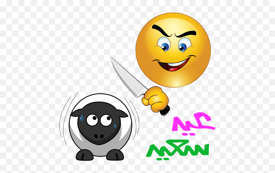 Butcher Sheep Smiley Emoticon Clipart - Butcher Emoji,Sheep Emoticon