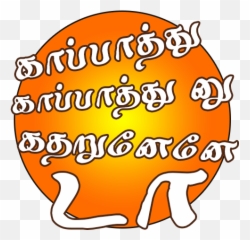 Tamil Pubg Sticker U2013 Apps On Google Play - Clip Art Emoji,Pubg Emoji