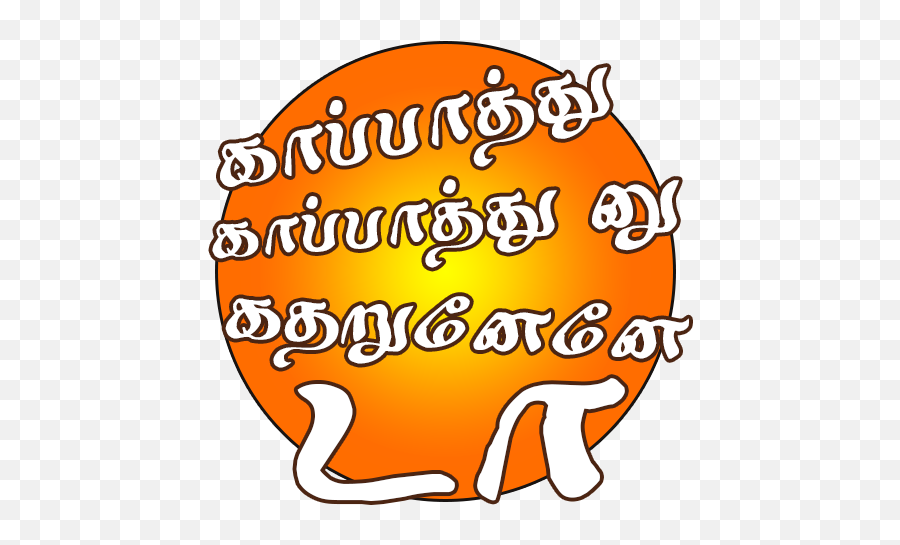Tamil Pubg Sticker U2013 Apps On Google Play - Clip Art Emoji,Pubg Emoji