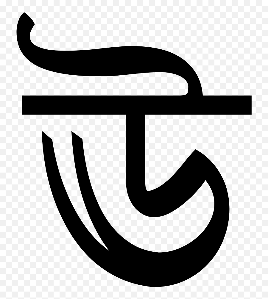 Bengali Letter Uu - Bengali Alphabet Uu Emoji,Emoji Interpretation