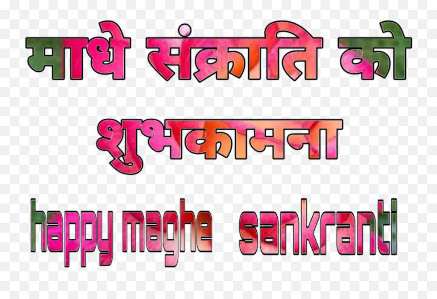 Happy Maghe Sankranti Sticker - Dot Emoji,Hapy Emoji