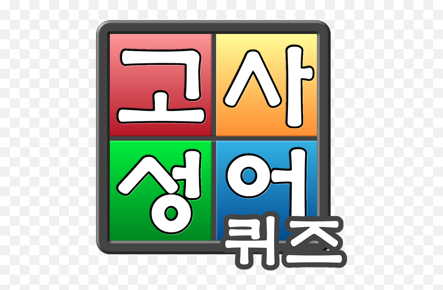 Namu Games Revenue App Download - Clip Art Emoji,Afg Flag Emoji