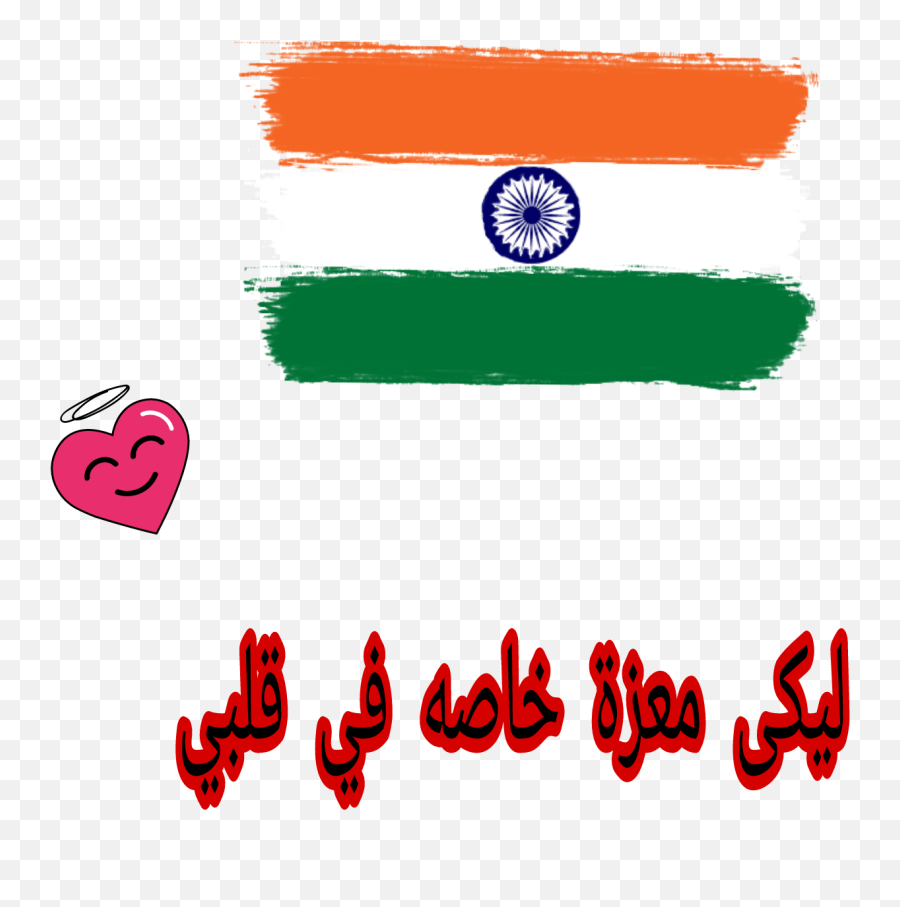 Popular And Trending Indian Flag Stickers On Picsart - Flag Emoji,India Flag Emoji