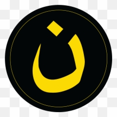 Arabic Christian Symbol - 01 For Nazarene Emoji